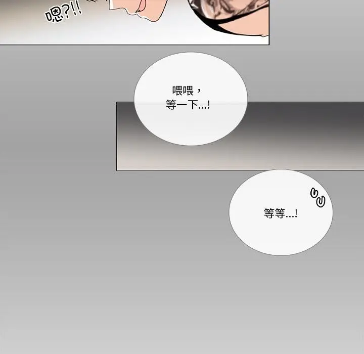 漫画《请与我私语》第33话第68张图