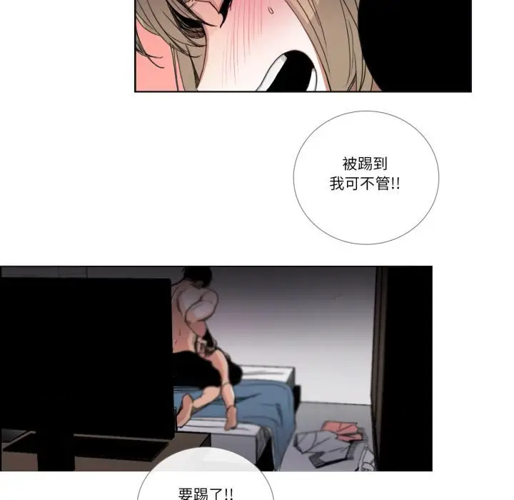 漫画《请与我私语》第33话第7张图