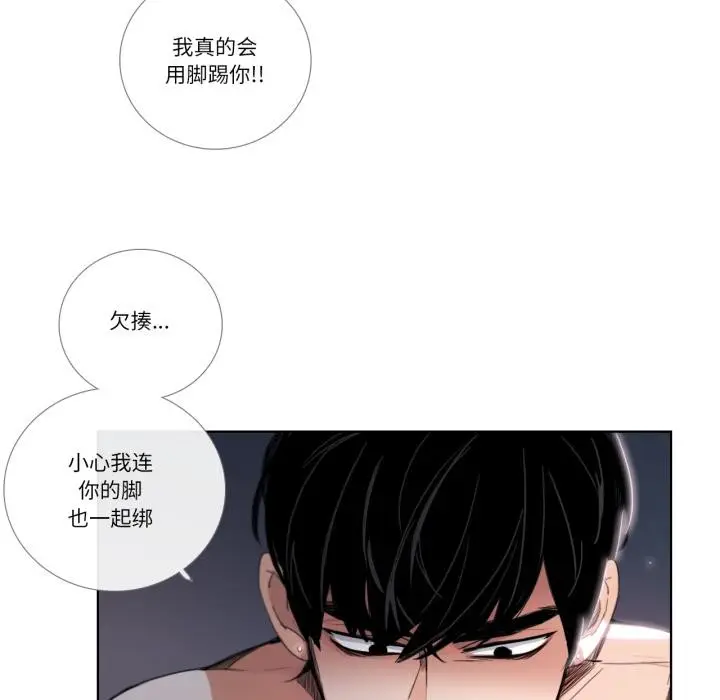 漫画《请与我私语》第33话第9张图