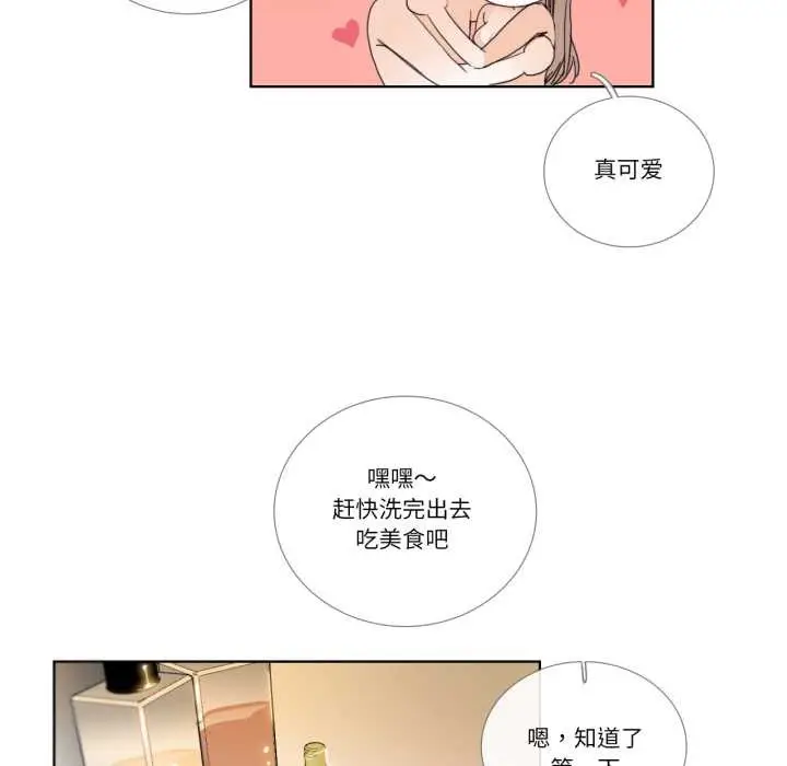 漫画《请与我私语》第34话第13张图
