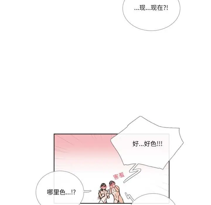 漫画《请与我私语》第34话第23张图
