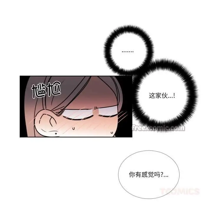 漫画《请与我私语》第34话第30张图