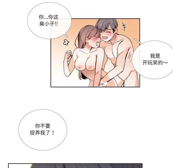 漫画《请与我私语》第34话第31张图