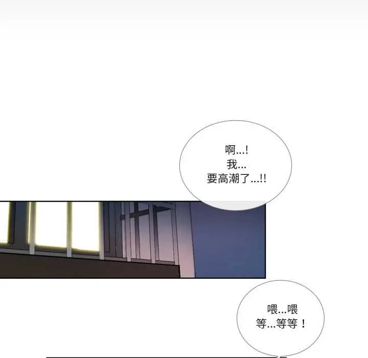 漫画《请与我私语》第34话第37张图
