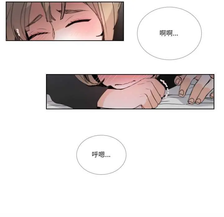 漫画《请与我私语》第34话第41张图