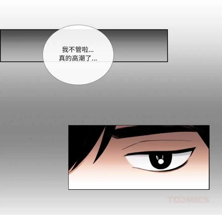 漫画《请与我私语》第34话第42张图