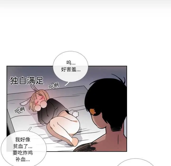 漫画《请与我私语》第34话第43张图