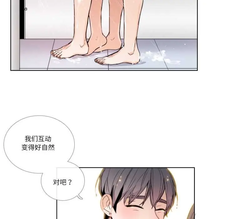 漫画《请与我私语》第34话第5张图
