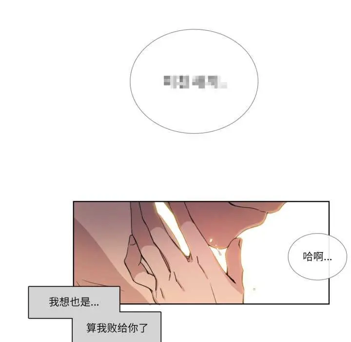 漫画《请与我私语》第34话第51张图