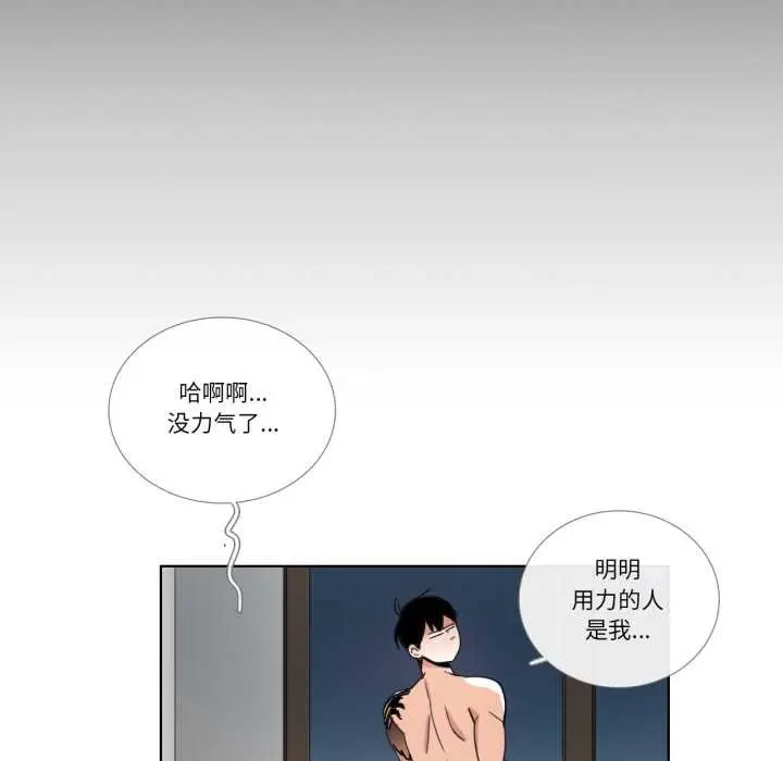 漫画《请与我私语》第34话第56张图