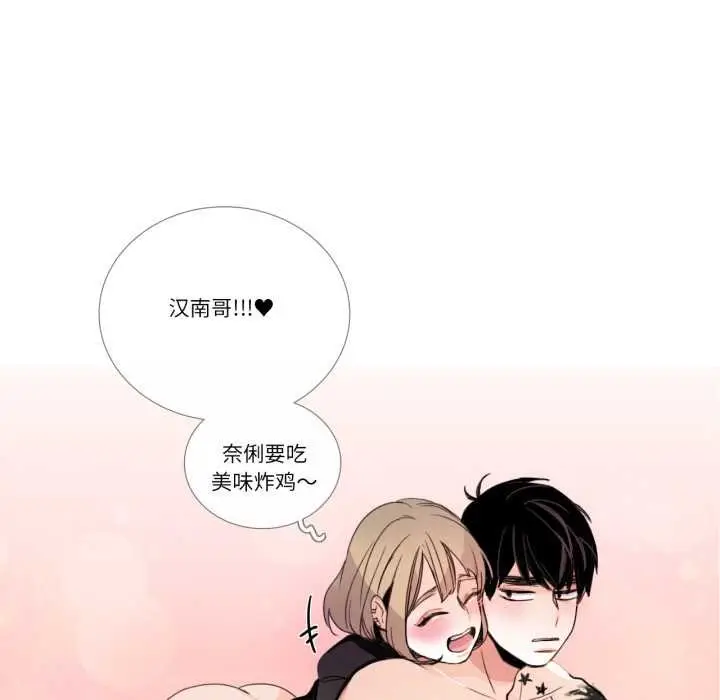 漫画《请与我私语》第34话第61张图