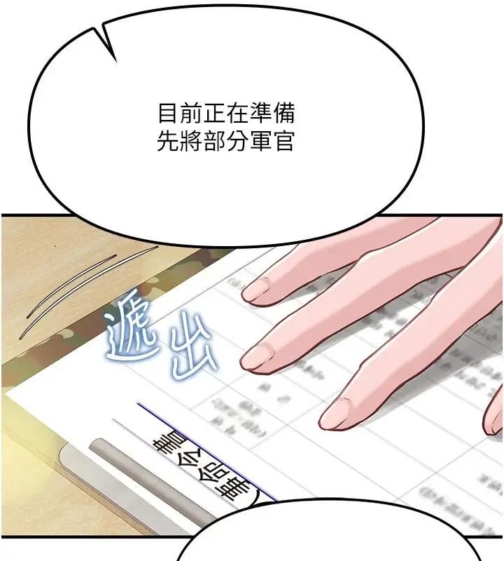 漫画《报告女班长》第1话第10张图