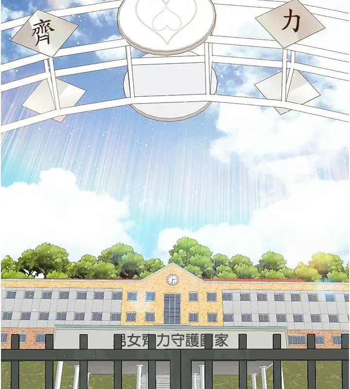 漫画《报告女班长》第1话第104张图