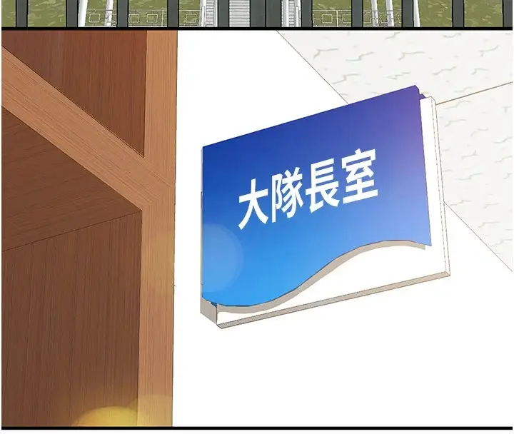 漫画《报告女班长》第1话第105张图