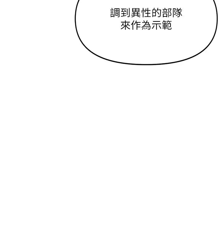 漫画《报告女班长》第1话第11张图