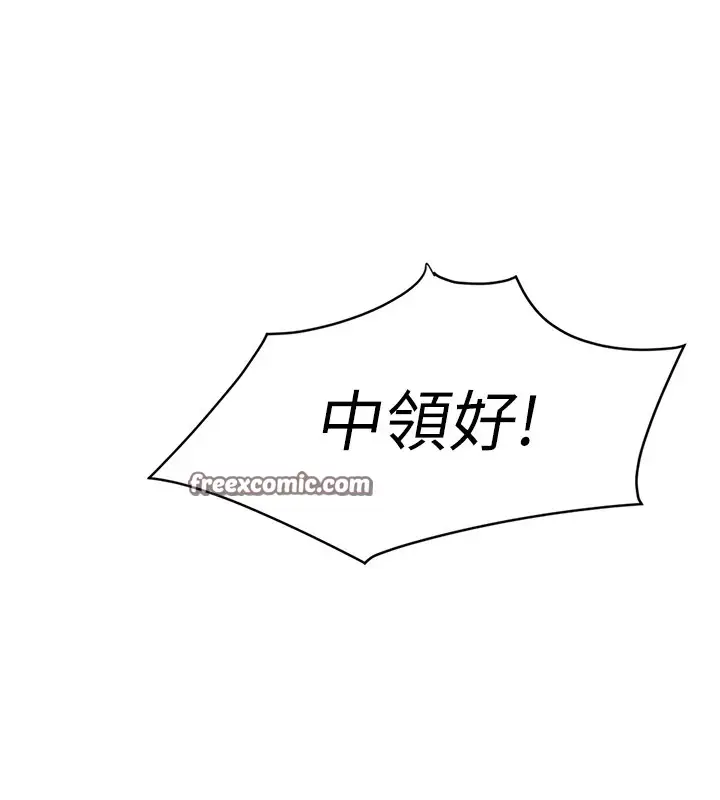 漫画《报告女班长》第1话第112张图