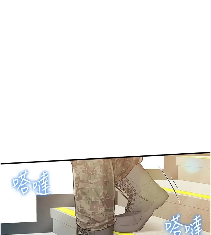 漫画《报告女班长》第1话第121张图