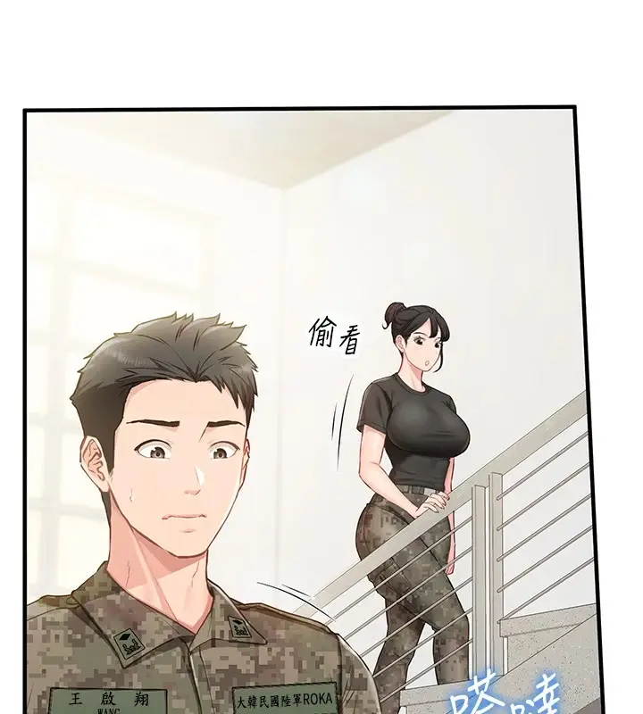 漫画《报告女班长》第1话第123张图