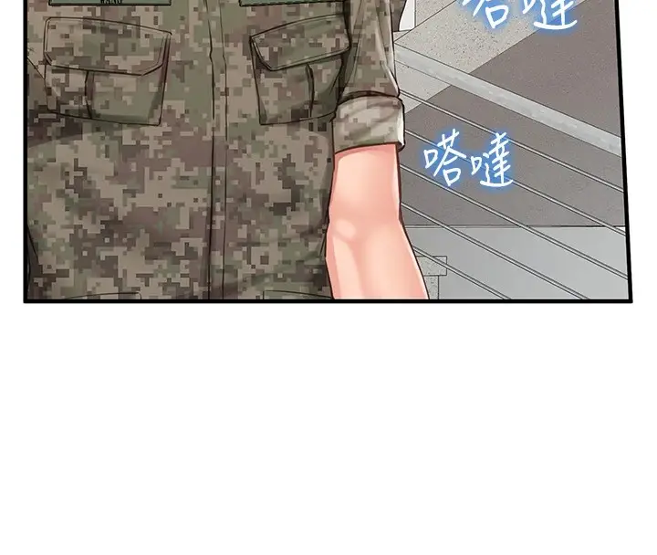 漫画《报告女班长》第1话第124张图