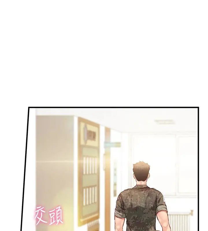 漫画《报告女班长》第1话第125张图