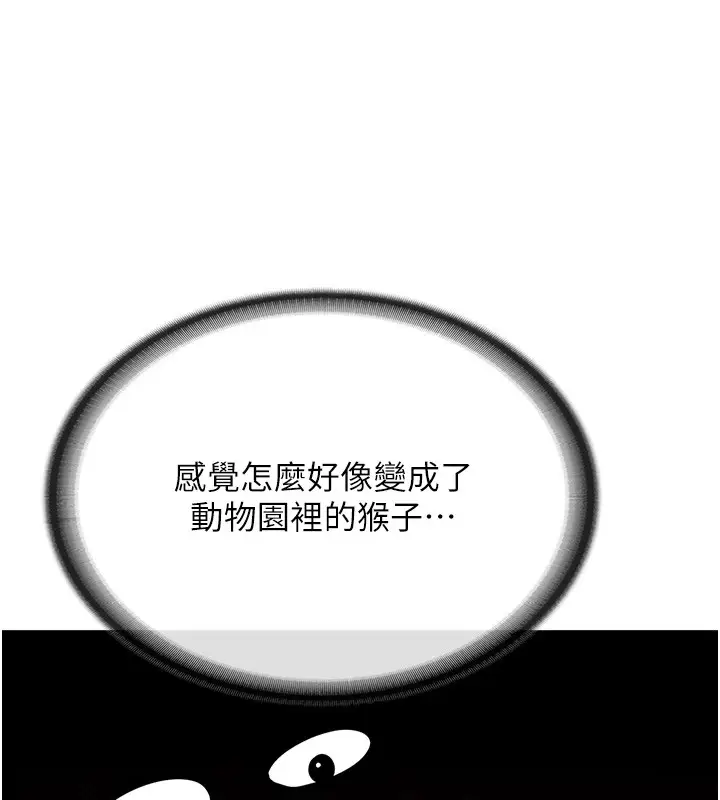 漫画《报告女班长》第1话第127张图