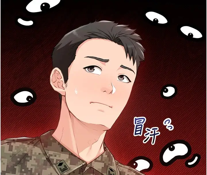 漫画《报告女班长》第1话第128张图