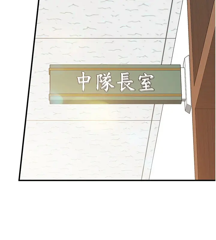 漫画《报告女班长》第1话第131张图