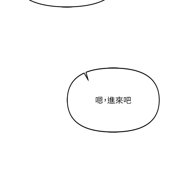 漫画《报告女班长》第1话第135张图
