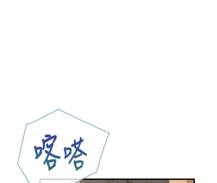 漫画《报告女班长》第1话第136张图