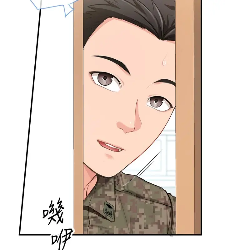 漫画《报告女班长》第1话第137张图