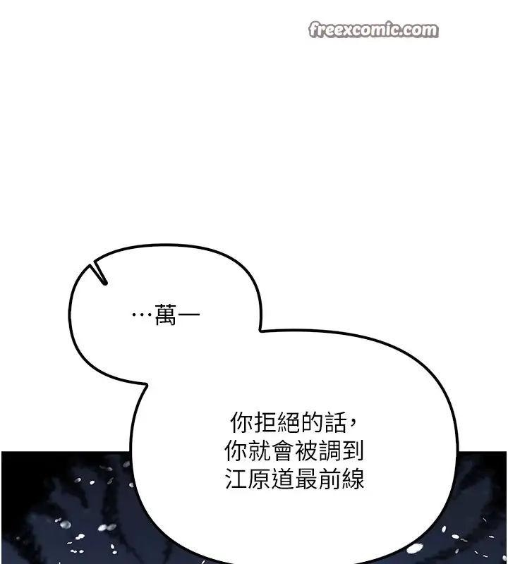 漫画《报告女班长》第1话第14张图