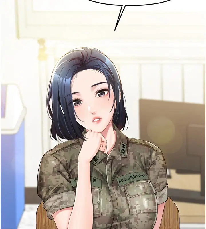 漫画《报告女班长》第1话第142张图
