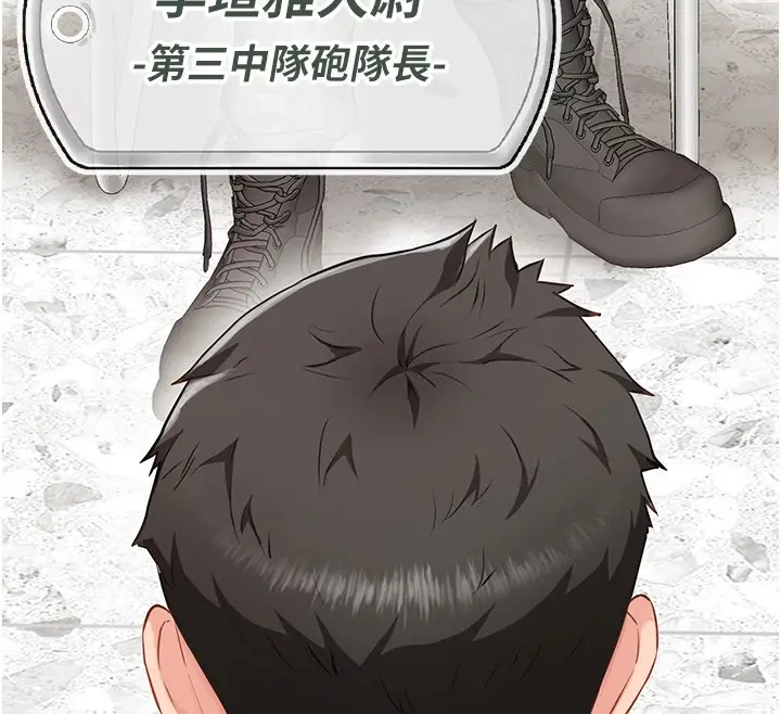 漫画《报告女班长》第1话第144张图