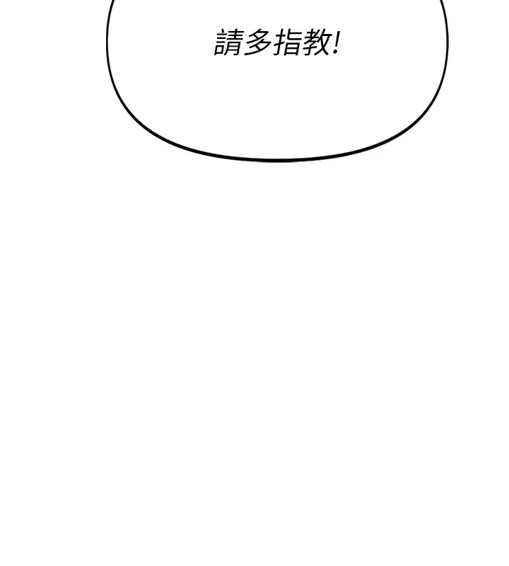 漫画《报告女班长》第1话第146张图