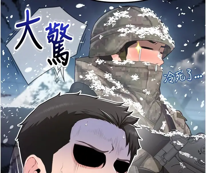 漫画《报告女班长》第1话第15张图