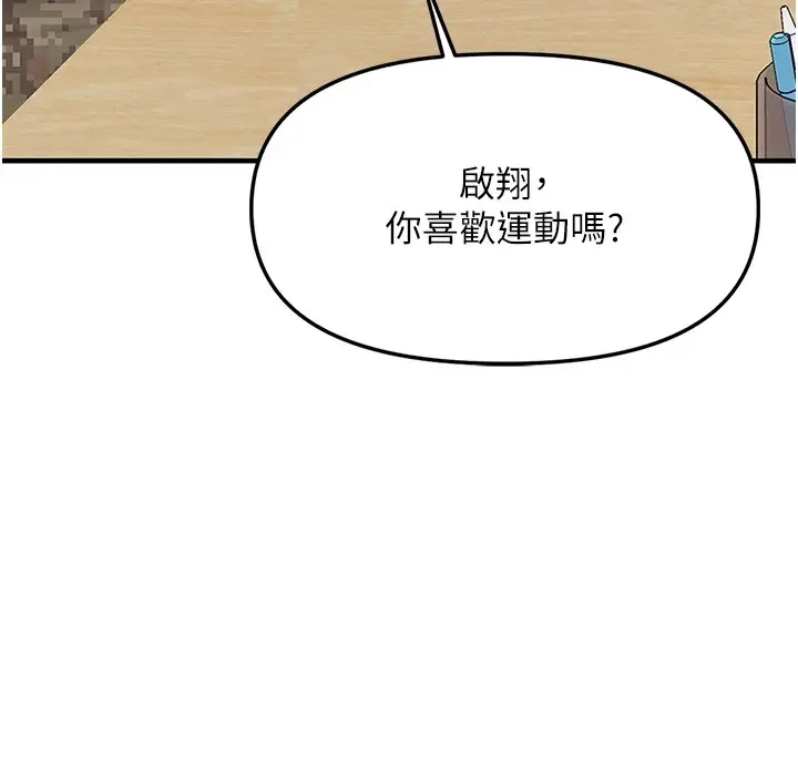 漫画《报告女班长》第1话第150张图