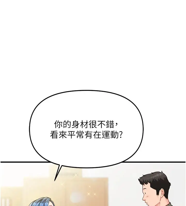 漫画《报告女班长》第1话第151张图