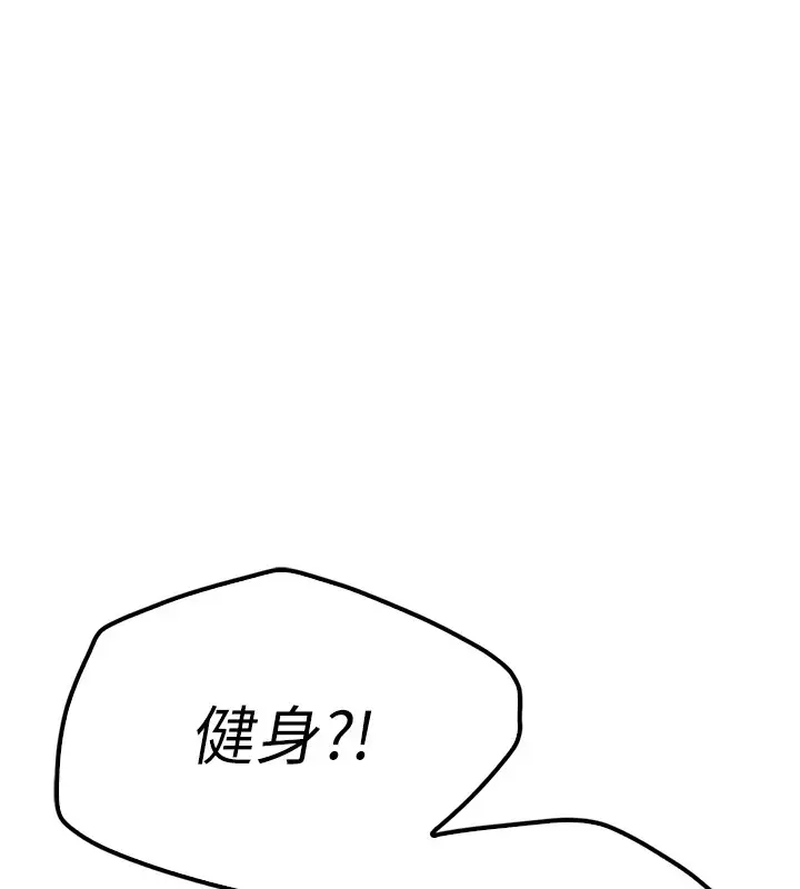 漫画《报告女班长》第1话第153张图