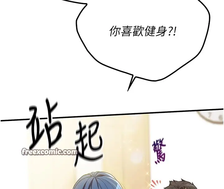 漫画《报告女班长》第1话第154张图