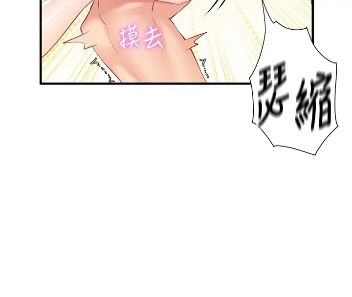 漫画《报告女班长》第1话第158张图