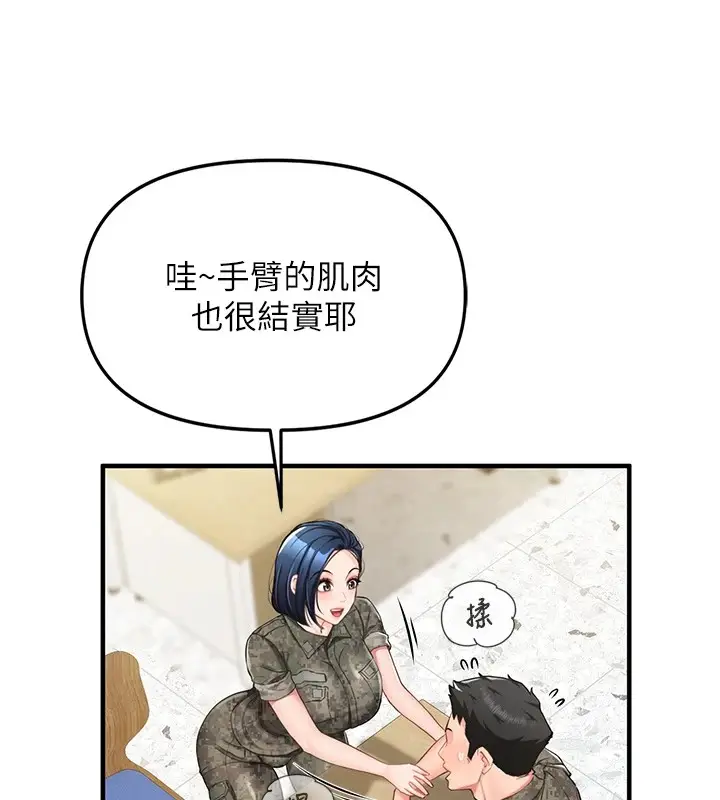 漫画《报告女班长》第1话第159张图