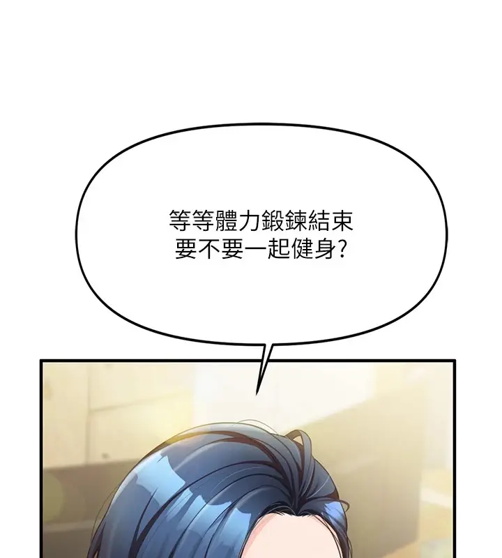 漫画《报告女班长》第1话第161张图