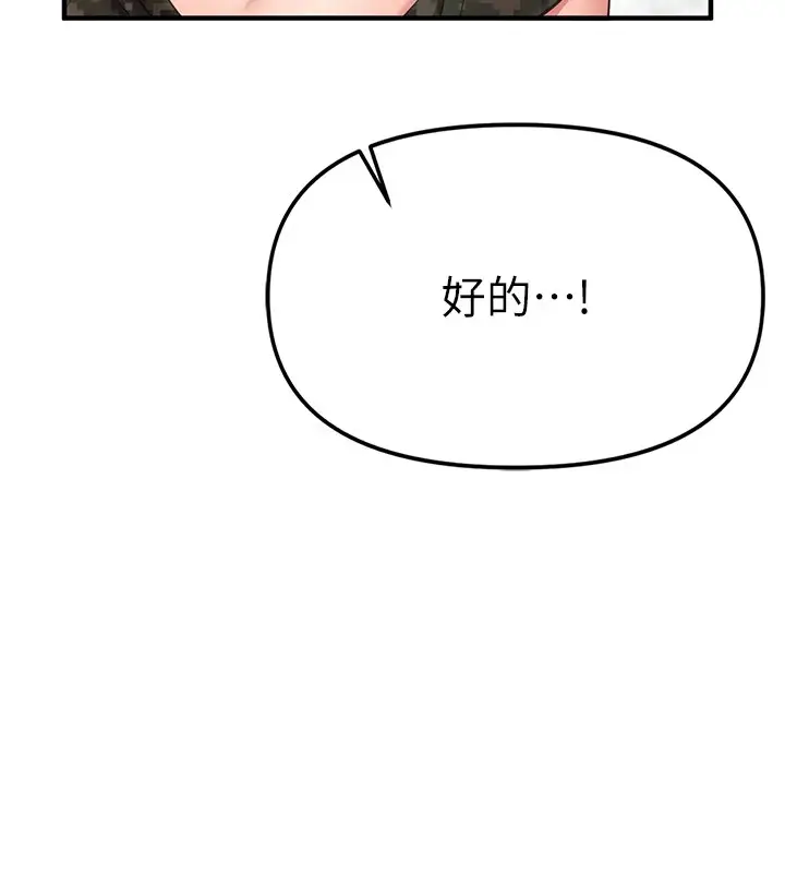 漫画《报告女班长》第1话第163张图