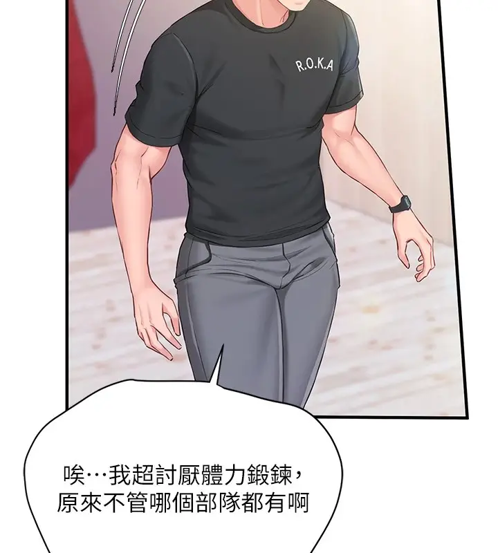 漫画《报告女班长》第1话第169张图