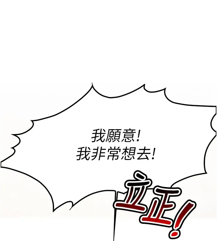 漫画《报告女班长》第1话第17张图