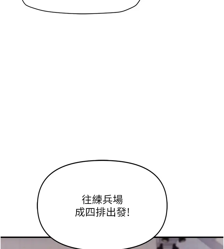 漫画《报告女班长》第1话第170张图