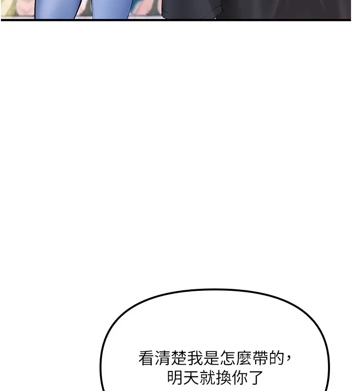 漫画《报告女班长》第1话第172张图