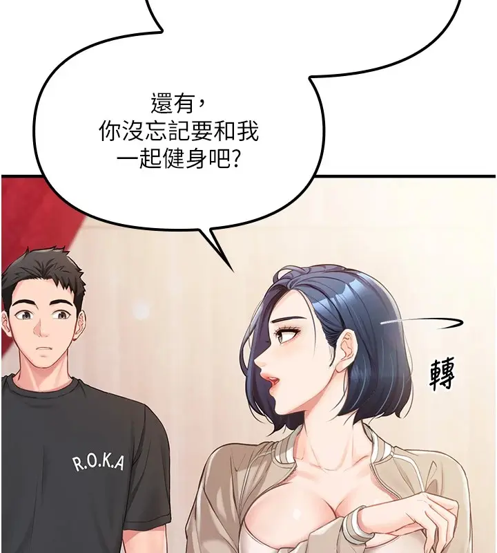 漫画《报告女班长》第1话第173张图