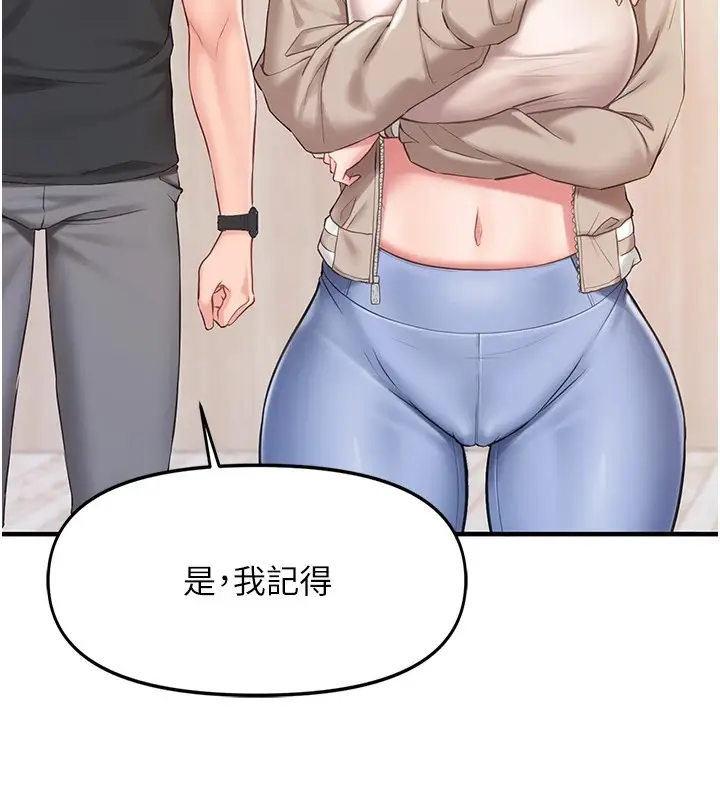 漫画《报告女班长》第1话第174张图
