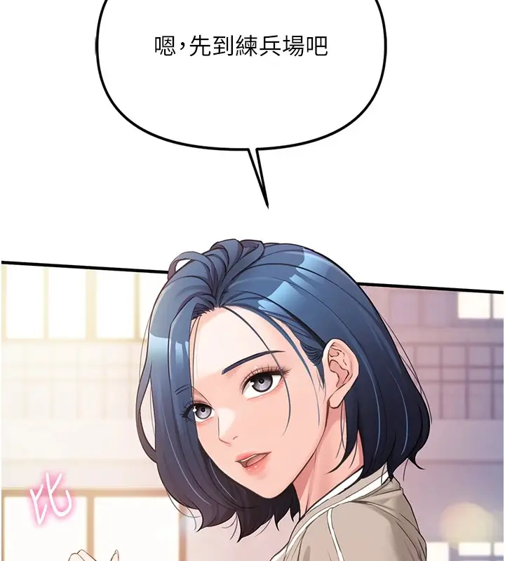 漫画《报告女班长》第1话第176张图